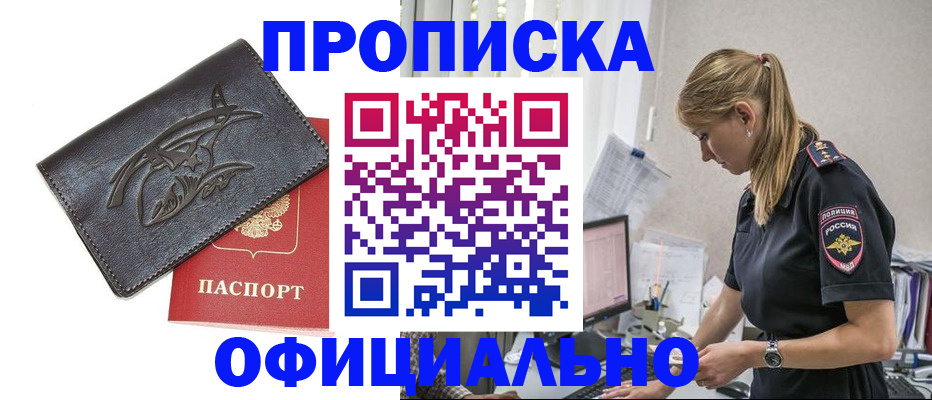 где прописаться в Колпашево